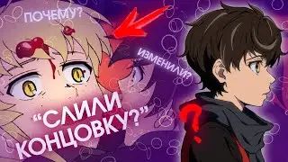 Почему КОНЦОВКУ Башни Бога могут СЛИТЬ | Что будет с ПЕРВЫМ СЕЗОНОМ аниме Kami no Tou (Tower of God)
