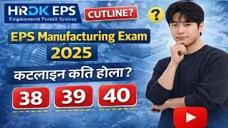 eps exam cut line 2025 eps exam 2025 update||😱😱