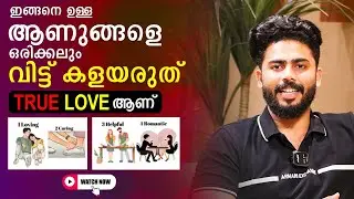 Marry This Man If He Has These Qualities | True Love Signs | Relationship Advice | Master Sri Adhish