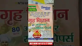 Best book for tgt and lt grade ✅🎯 home science book #shortsfeed #youtubeshorts #books