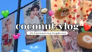 VLOG｜JX ファンミーティング 💗💚
