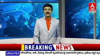 NEWS BULLETIN/22/01/2026/ || ANDHRA TIMES NEWS