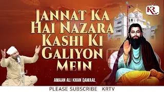JANNAT KA HAI NAZARA KASHI KI GALIYON MEIN