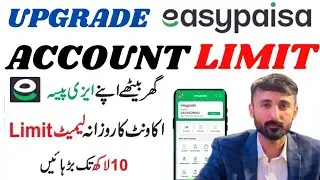How to increase easypaisa account limit | Easypaisa account limit badhane ka tarika | Account limit|