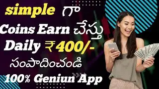 🤑💫💰App లో  daily simple ga coins Earn చేస్తు ₹400/- వరకు సంపాదించండి 💥💰💫#honeyearings