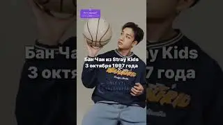 #kpop #bts #straykids #enhypen #ateez #реки #актив #подпишись