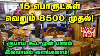 Cheapest Furniture Market Tamil | வெறும் எங்கும் இல்லை | Wholesale Furniture Market in Tamil