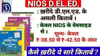 How to buy nios deled book/ buy deled book in hindi medium online/ buy deled study material online