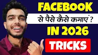 Facebook Se Paise Kaise Kamaye 2026 | Facebook Earning New Trick | Earn ₹1000/Day Online