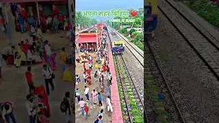 अपना शहर बिहिया ❤️#bihiya #viral #pawansingh #trending #youtubeshorts #shorts #youtube #minivlog