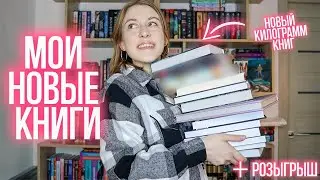 КНИЖНЫЕ ПОКУПКИ за ФЕВРАЛЬ 2024 | Love is book