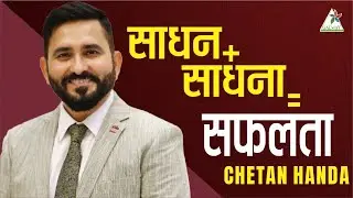 Secret of Success ll Chetan Handa ll Galway ll @ChetanPrakesh_Handa