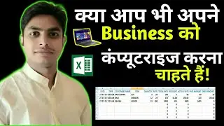 How to do business with ecxel?|| How to do business work with Excel?|| Full Hindi tutorial.