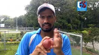 Cricket Fast Bowling | Cricket Bowling Tips | What is Reverse swing