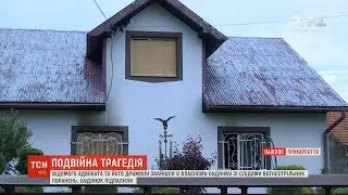 Нападників не було: поліція повідомила основну версію загибелі адвоката та його дружини у Коломиї