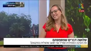 יום אימוץ BIG אשדוד
