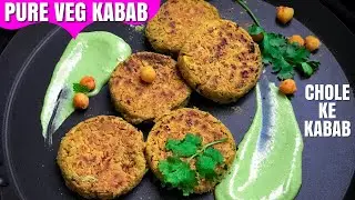 Veg Galouti Kabab Recipe | Chole kabab | Veg Kabab recipe| छोले के क़बाब Galawati Kebab | गलौटी कबाब