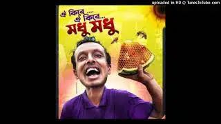 ঐ করে ঐ করে মধু মধু রসমালাই DJ Bangla Remix Oi Kire Oi kire