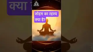 Isha Upanishad Hindi: Soham Meaning, Advaita Vedanta, Atman&ndash;Brahman Unity & Inner Self Realization
