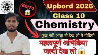 Chemistry class 10 most important topic 💯 upbord|science|chemistry|class 10 #chemistry #science
