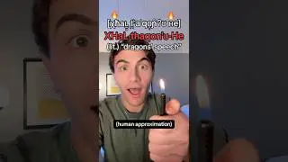 Я создал драконий язык!