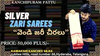 Complete Pure Silver Zari Sarees | Kamakshi Kanchee Silks | Hyderabad