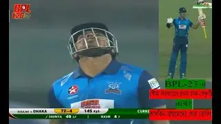 এবারের BPL-এ সৌম্য সরকারের প্রথম হাফ-সেঞ্চুরি&zwnj;&zwnj;&zwnj;| তাসকিন আহমেদের সেরা বোলিং| BPL-23|Match-24| DDvsKT
