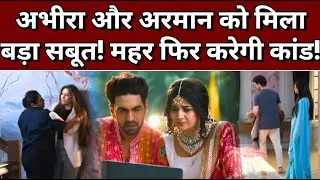 YRKKH Latest: अभीरा और अरमान को मिला बड़ा सबूत! महर फिर करेगी कांड!