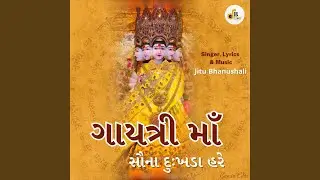 Gayatri Maa Sauna Dukhda Hare