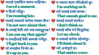 हाम्रो दैनिक जीवनमा प्रयोग हुने वाक्यहरू English Speaking Practice Sentences 