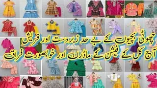 Baby girl summer dress designing 2025#handmade @St Fashion hub