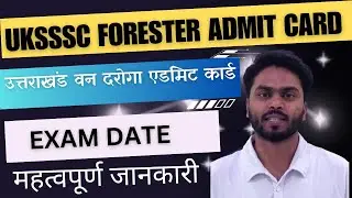 Uttarakhand Forester Admit Card || उत्तराखंड वन दरोगा एडमिट कार्ड || Uksssc forester exam date