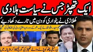 Viral Political Slap | Ikhtiar Wali vs Naeem Panjotha Full Story