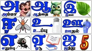 Uyir Ezhuthukkal Tamil Alphabets | Learn Tamil Vowels Easily #uyirezhuthukkal  #tamilalphabets