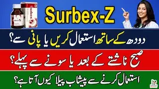 Surbex-Z Se Peshab Peela Kyun Ho Jata Hai? | Doodh Ya Pani Ke Saath Lena Behtar? | Doctor Review
