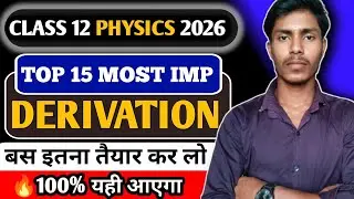 Class 12th सभी महत्वपूर्ण Derivation🔥| Top 15 Most Important Derivation | Class 12 Physics 2026