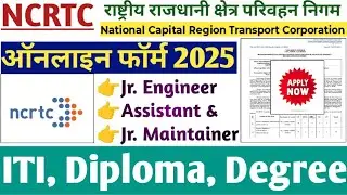 NCRTC Recruitment 2025 | NCRTC Recruitment 2025 Syllabus | NCRTC iti vacancy 2025 | Full Details |
