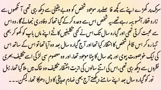 Short Urdu Novel||