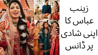 Zainab Abbas Dance on His Wedding | Zainab Abbas Wedding