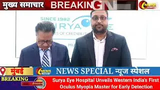 Surya Eye Hospital Unveils Western India's First Oculus Myopia Master for Early Detection