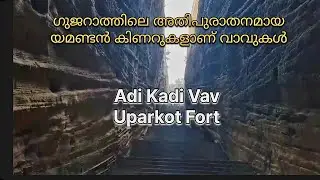 Adi Kadi Vav - very old Step Well, Junagadh,Gujarat #yayavargiri #stepwell #gujarat