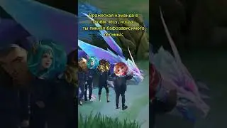 Трудная ситуация #mobilegends #mobillegands #mobilelegends