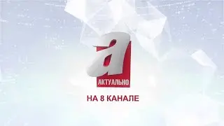Программа 