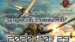 Skygamblers StormRaiders2  2020・10・29