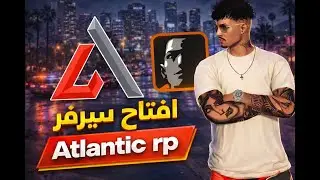 إفتتاح سيرفر Atlantic RP سيرفر مغربي MTA 😍🇲🇦 !!