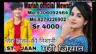 तेरी_निशानी।। Sr.4000 ASLAM_SINGER_MEWATI SONG🥀