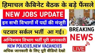 |Hp govt jobs 2022 notification||Hp government jobs 2022|Himachal govt jobs 2022|
