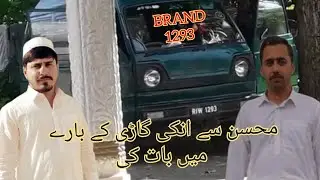 Talk To Mohsin Saeed About His Vehicle(Not For Sale 🚫 Absolutely Not ❌)