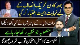 The most Important day for PTI | Outside Adyala