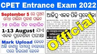 CPET Entrance Result Declare Date 2022//Odisha PG Exam First Merit List Date,Graduation Marks Upload